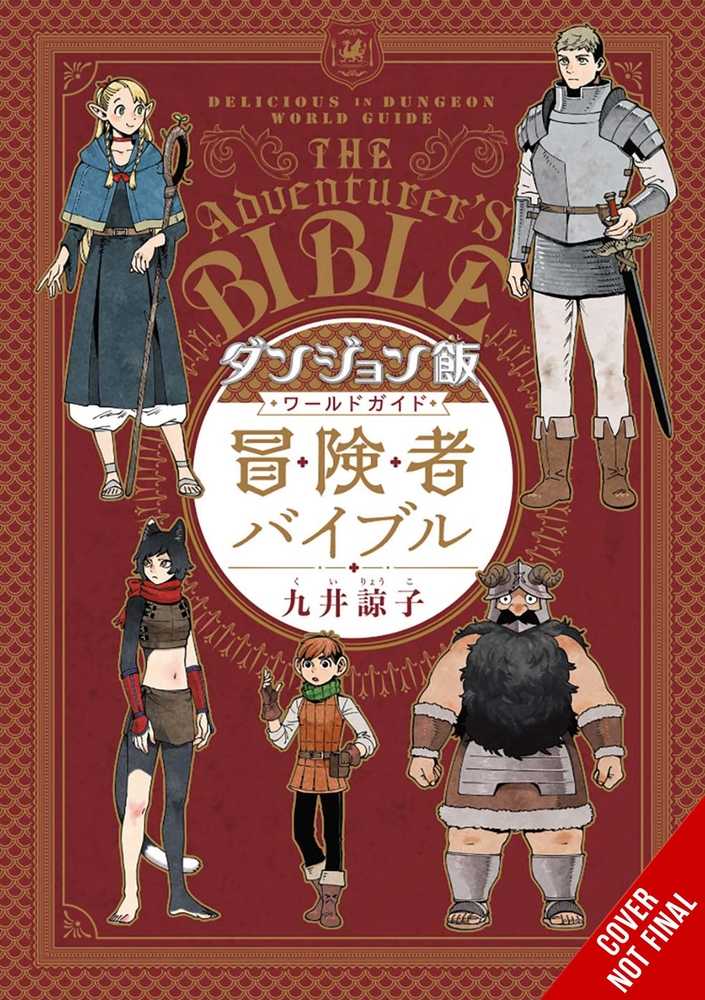 Delicious In Dungeon World Guide Adventurers Bible Graphic Novel - The Fourth Place