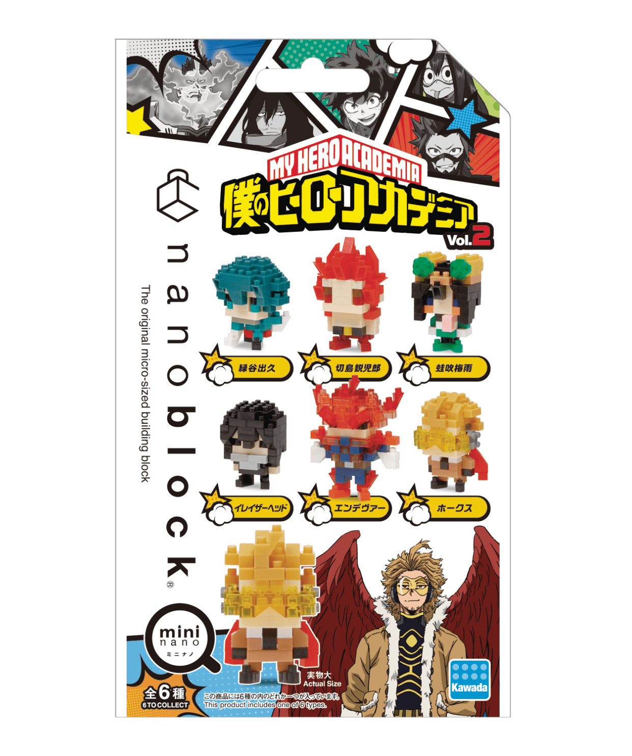 Nanoblock: My Hero Academia Vol. 2 Blind Bag - The Fourth Place