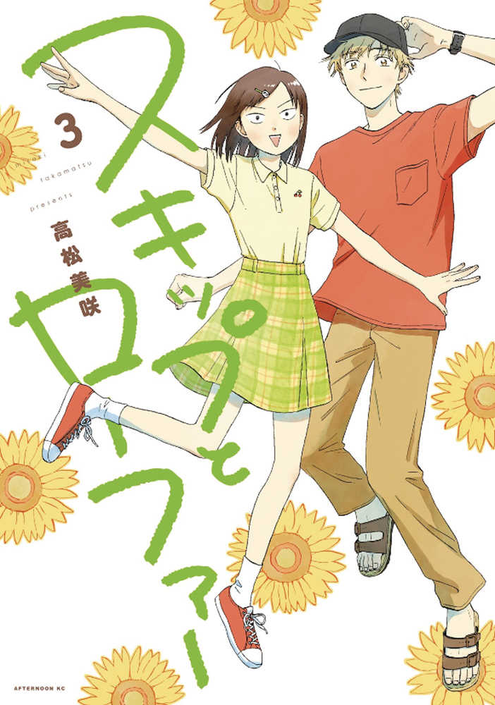 Skip And Loafer Graphic Novel Volume 03 - The Fourth Place