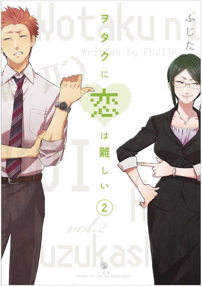 Wotakoi Love Is Hard For Otaku Graphic Novel Volume 02 - The Fourth Place