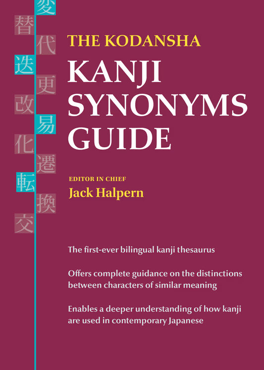 The Kodansha - Kanji Synonyms Guide By Jack Halpern