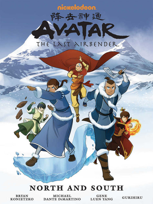 Avatar Last Airbender North And South Library Edition Hardcover - The Fourth Place