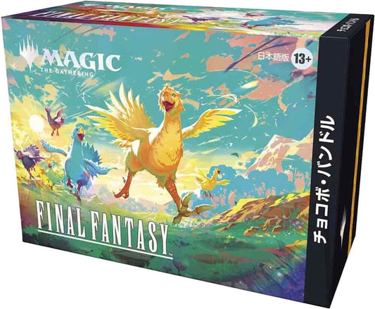 Final Fantasy Chocobo Bundle (Japanese) - Magic: The Gathering - Universes Beyond