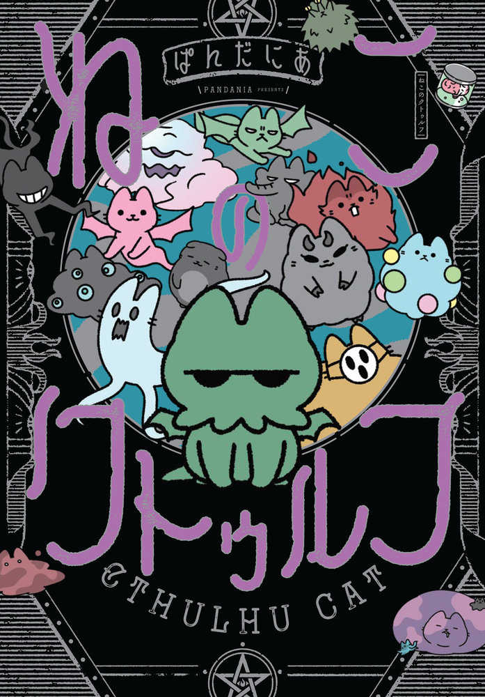 Cthulhu Cat - The Fourth Place