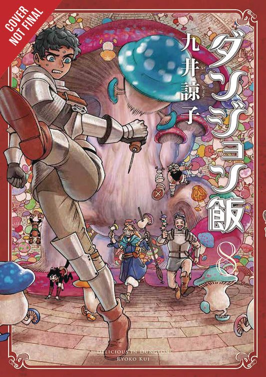 Delicious In Dungeon Graphic Novel Volume 08 - The Fourth Place