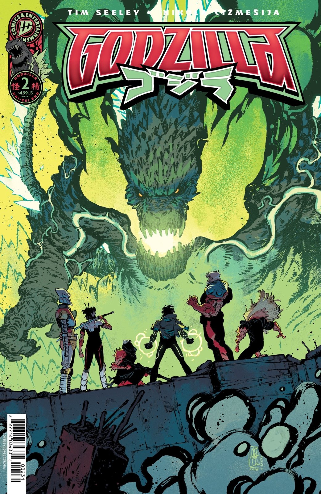 Godzilla [Kai Sei Era] 2 Variant C (Corona) - The Fourth Place