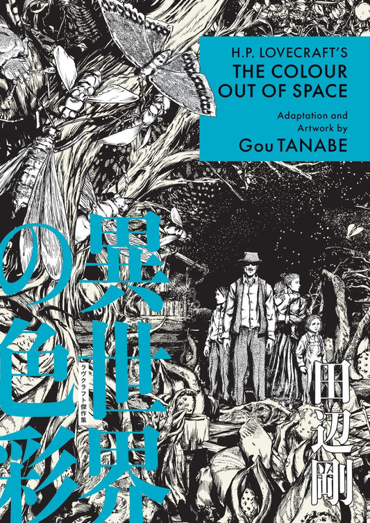 H.P. Lovecraft'S The Colour Out Of Space (Manga) - The Fourth Place