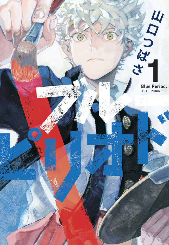 Blue Period Graphic Novel Volume 01 - The Fourth Place