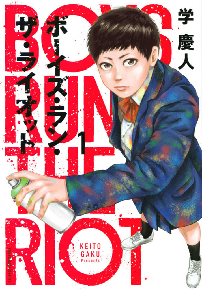 Boys Run The Riot Graphic Novel Volume 01 (Mature) - The Fourth Place