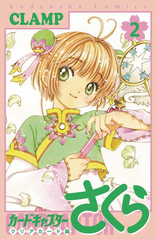 Cardcaptor Sakura Clear Card Graphic Novel Volume 02 - The Fourth Place