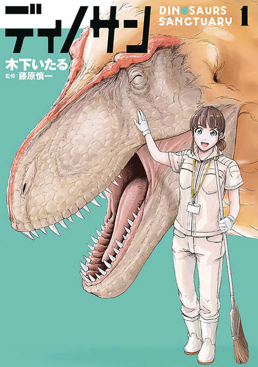 Dinosaur Sanctuary Volume. 1 - The Fourth Place