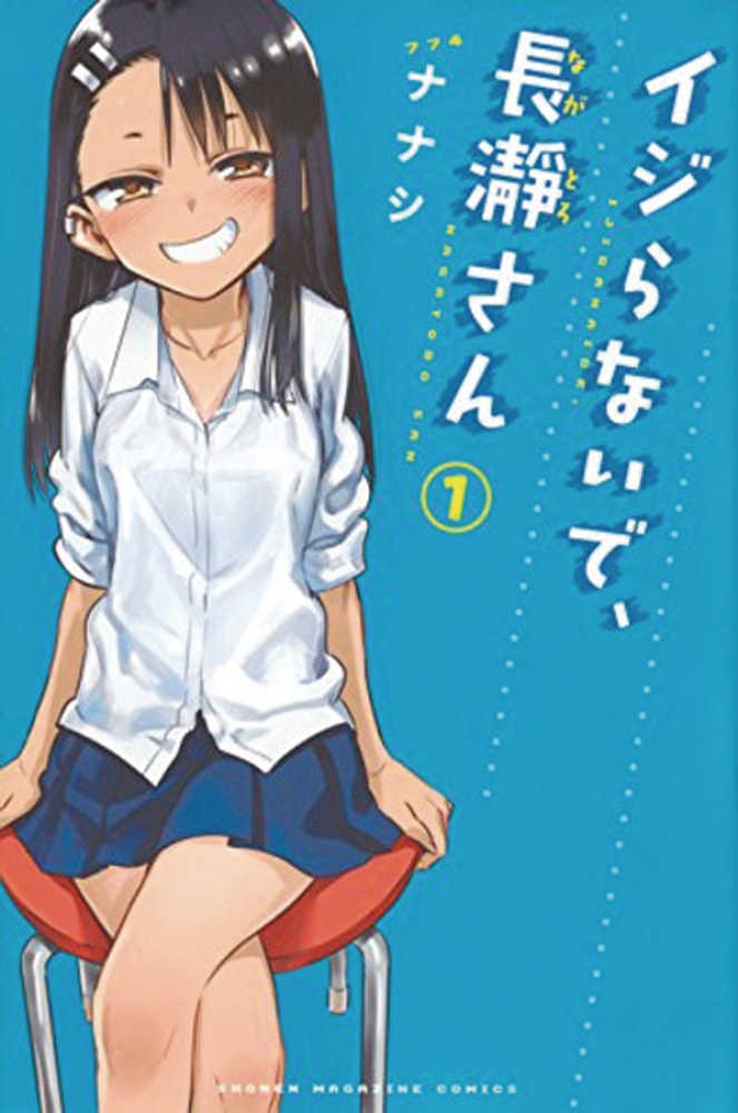 Dont Toy With Me Miss Nagatoro Graphic Novel Volume 01 - The Fourth Place