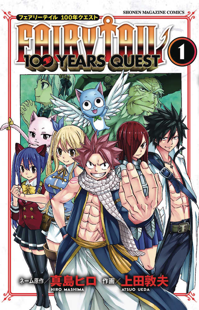 Fairy Tail 100 Years Quest Graphic Novel Volume 01 - The Fourth Place