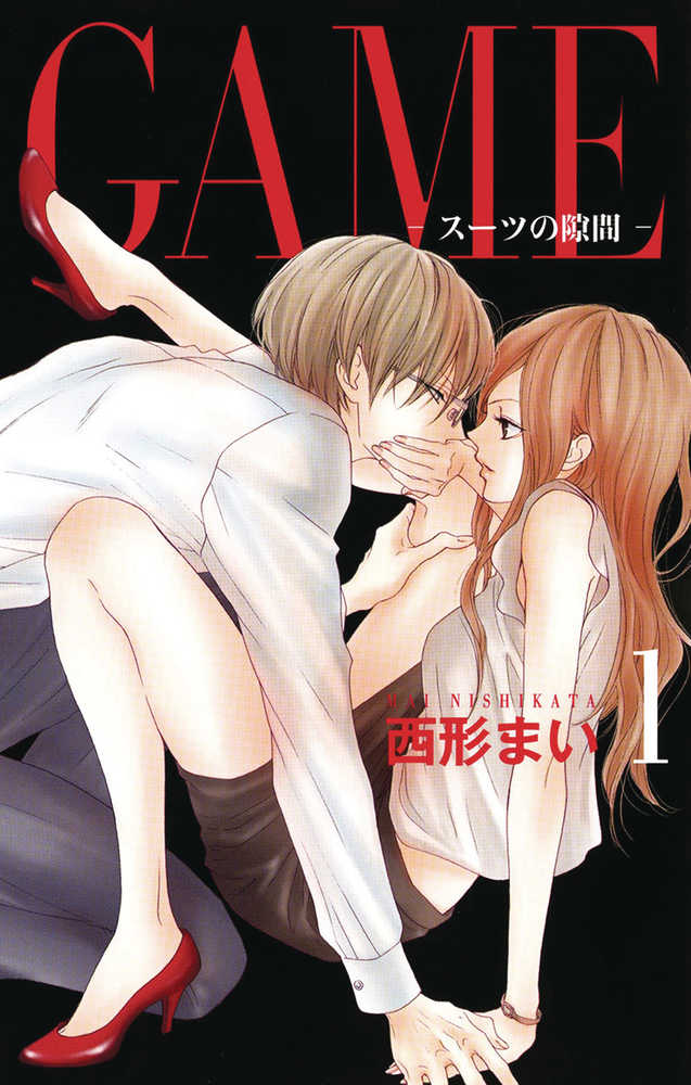 Game Between Suits Graphic Novel Volume 01 (Mature) - The Fourth Place