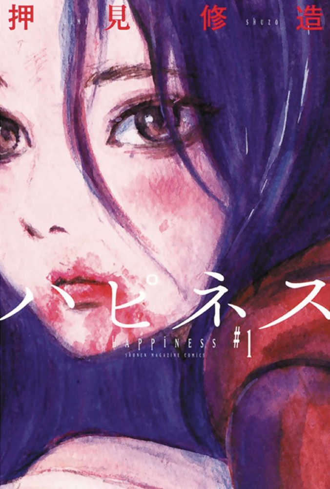 Happiness Graphic Novel Volume 01 - The Fourth Place