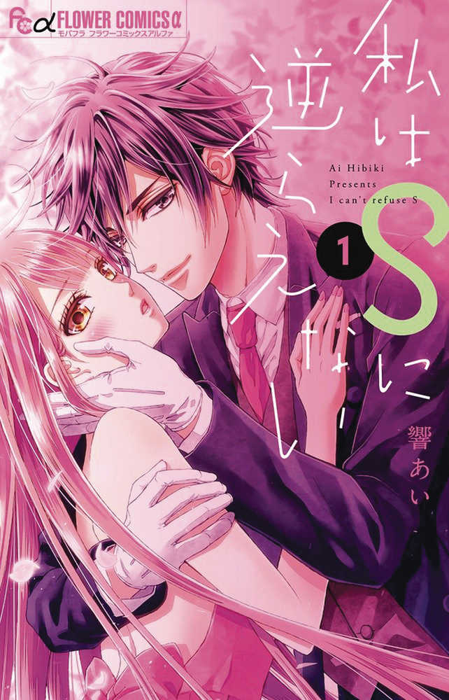 I Cant Refuse S Graphic Novel Volume 01 (Mature) - The Fourth Place