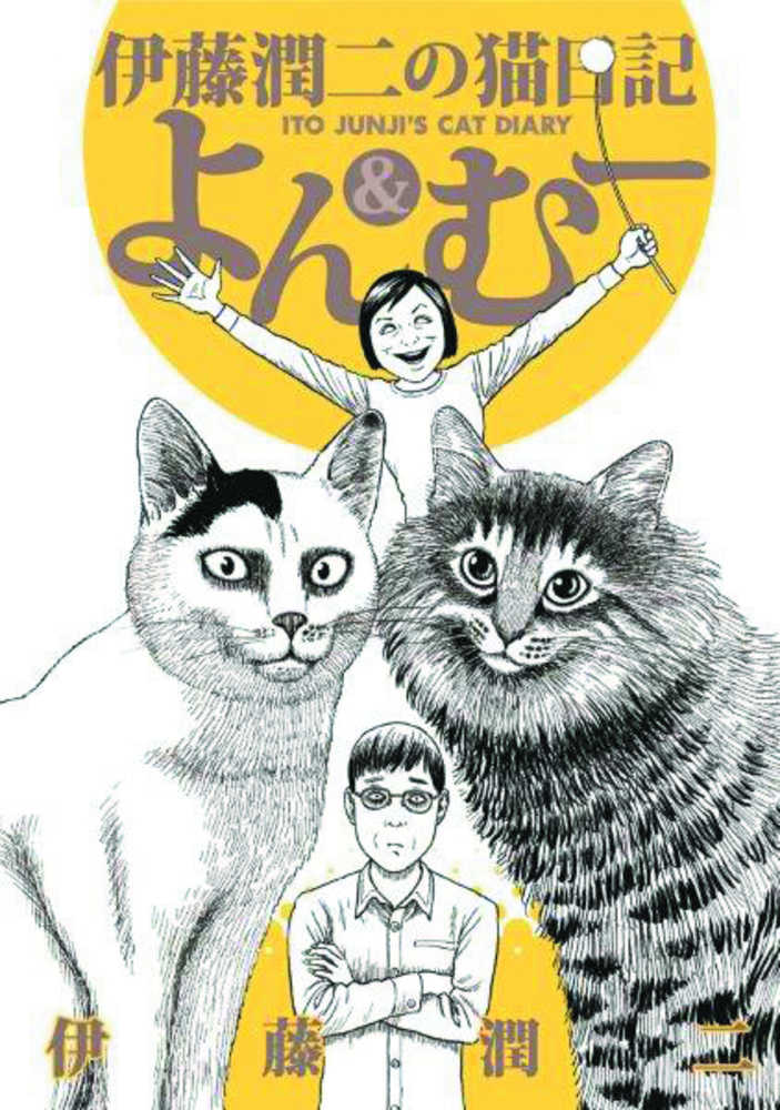 Junji Itos Cat Diary Yon & Mu Graphic Novel Volume 01 - The Fourth Place