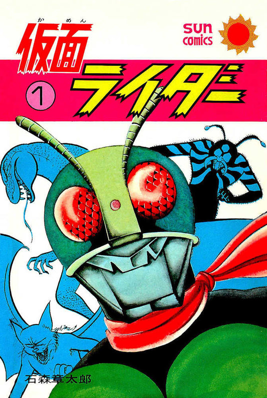 Kamen Rider Classic Manga Collection Hardcover - The Fourth Place