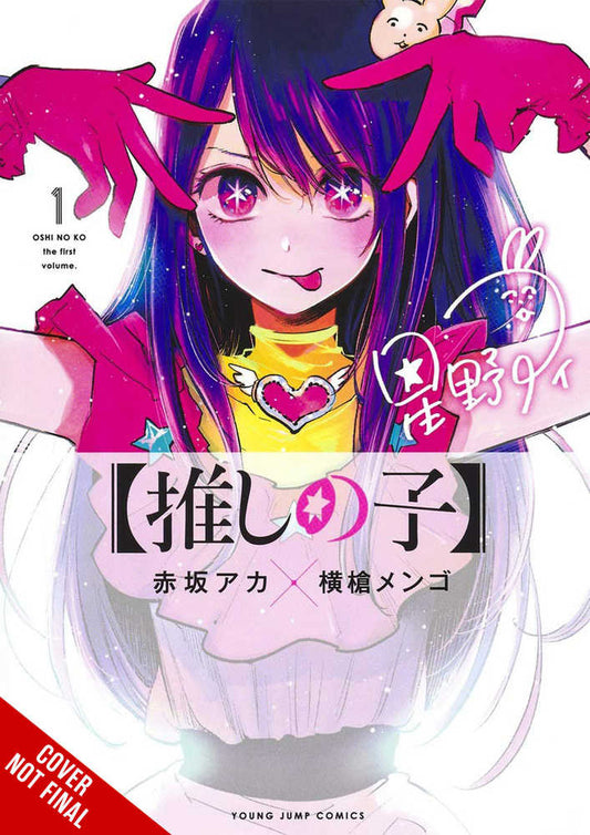 Oshi No Ko Graphic Novel Volume 01 (Mature) - The Fourth Place