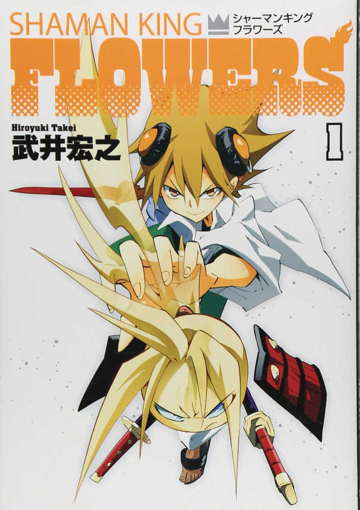Shaman King Flowers Graphic Novel Volume 01 - The Fourth Place