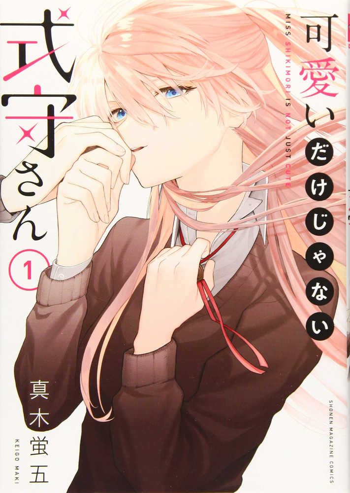 Shikimoris Not Just A Cutie Graphic Novel Volume 01 - The Fourth Place