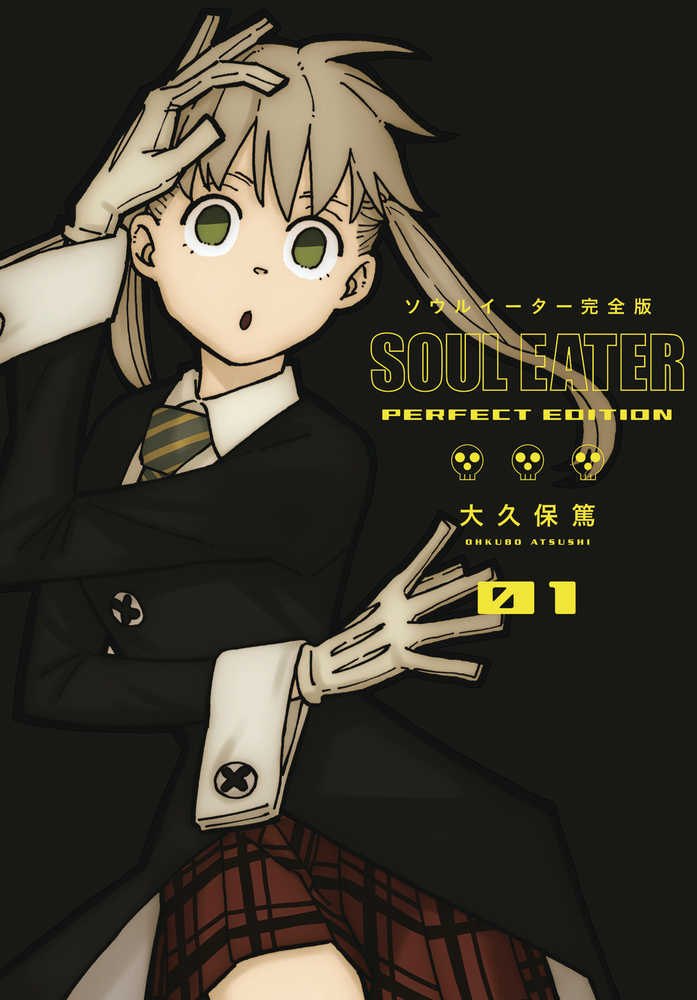 Soul Eater Perfect Edition Hardcover Graphic Novel Volume 01 - The Fourth Place