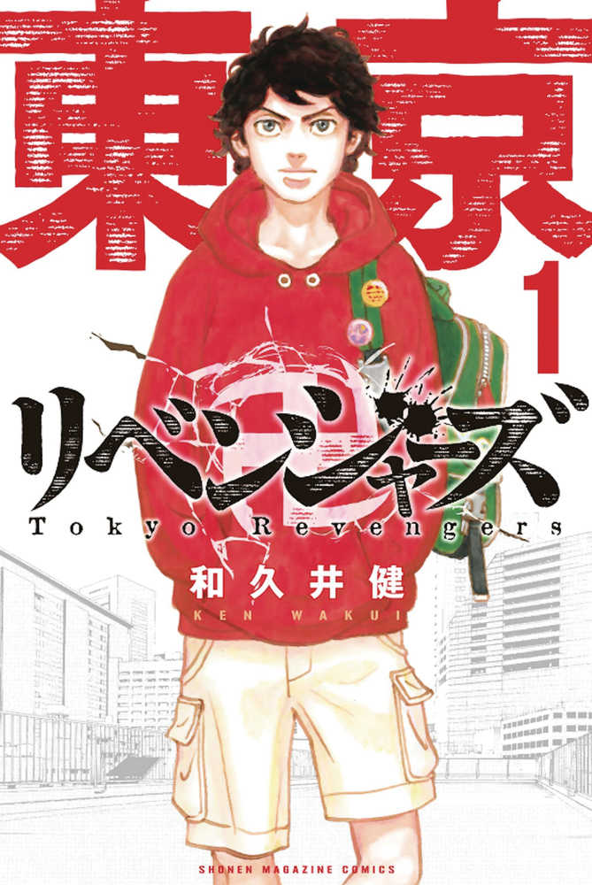 Tokyo Revengers Omnibus Graphic Novel Volume 01 - The Fourth Place