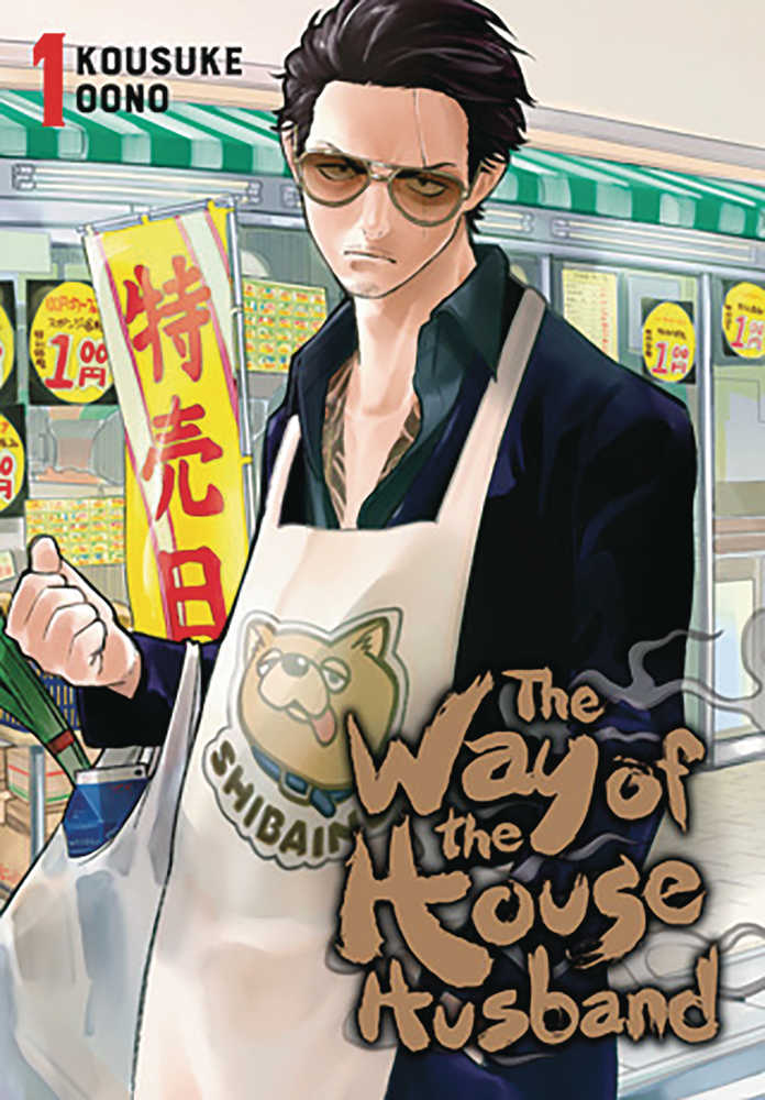 Way Of The Househusband Graphic Novel Volume 01 - The Fourth Place