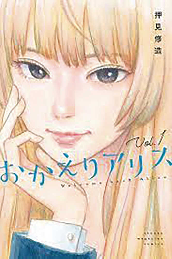 Welcome Back Alice Graphic Novel Volume 01 (Mature) - The Fourth Place