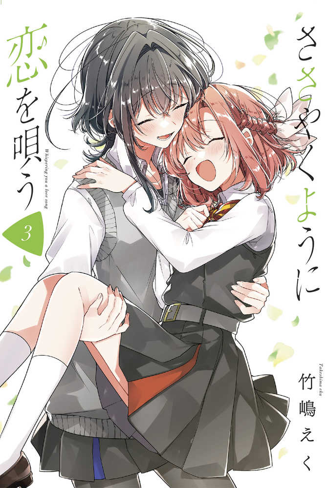 Whisper Me A Love Song Graphic Novel Volume 03 (Mature) - The Fourth Place