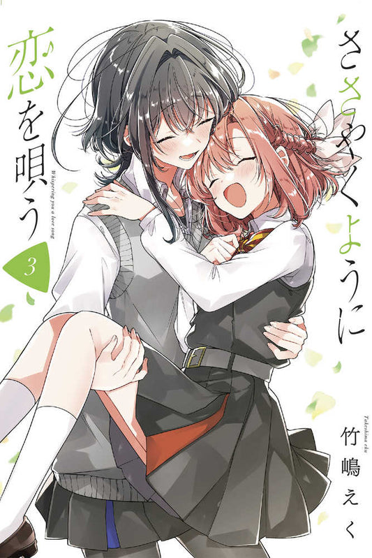 Whisper Me A Love Song Graphic Novel Volume 03 (Mature) - The Fourth Place