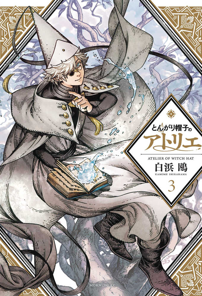 Witch Hat Atelier Graphic Novel Volume 03 - The Fourth Place
