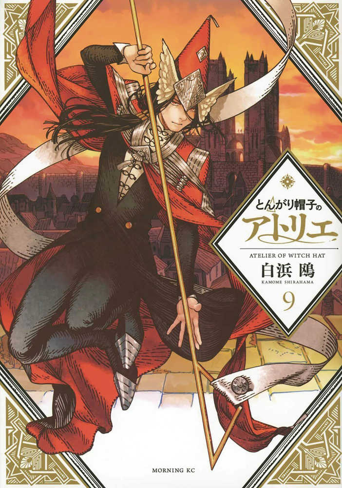 Witch Hat Atelier Graphic Novel Volume 09 - The Fourth Place