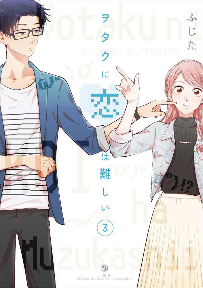 Wotakoi Love Is Hard For Otaku Graphic Novel Volume 03 - The Fourth Place