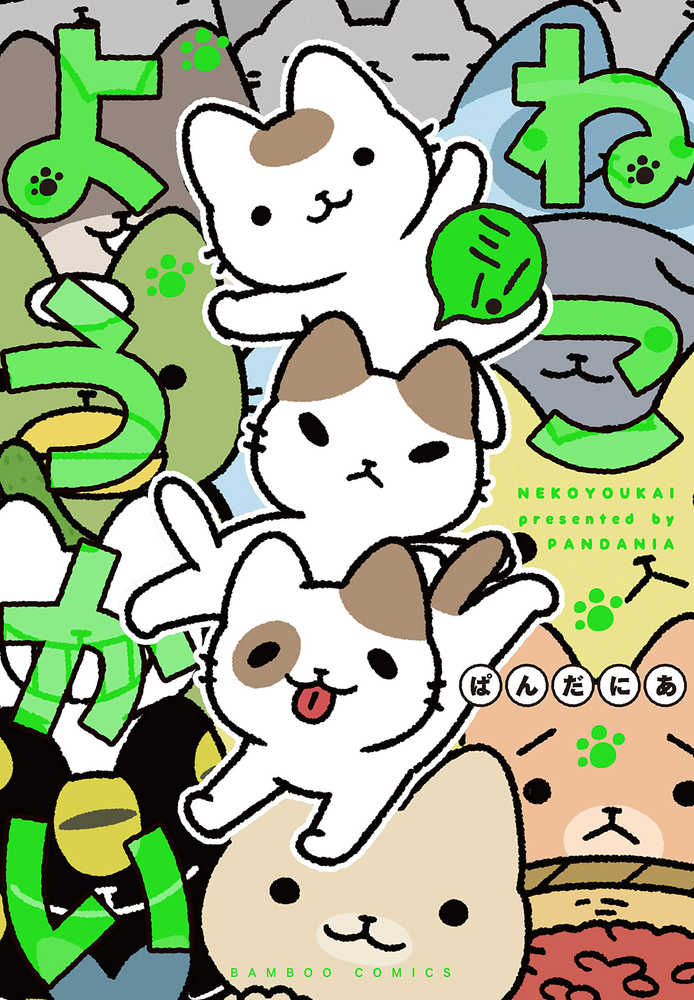 Yokai Cats Graphic Novel Volume 03 - The Fourth Place
